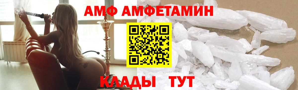 Куйбышев  Amphetamine  АМФЕТАМИН  Amphetamine VHQ  Вход с VPN 