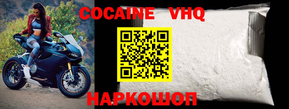 Cocaine 99%  Вход с VPN  КОКАИН 99%  Cocaine  Куйбышев 