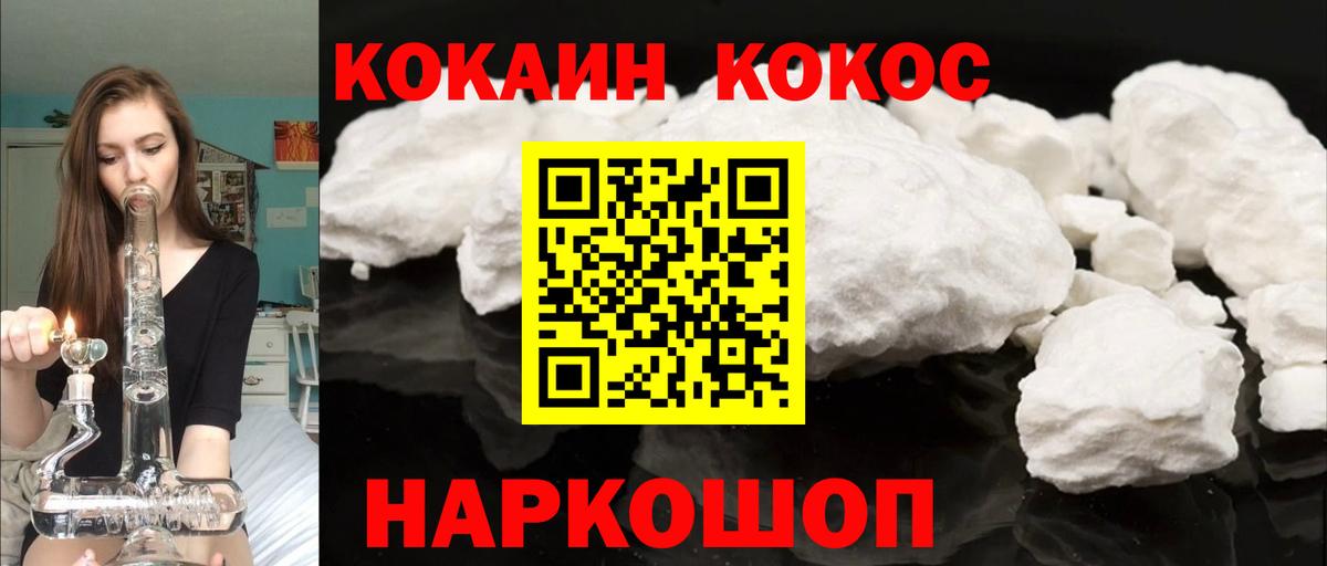 Cocaine 99% Куйбышев