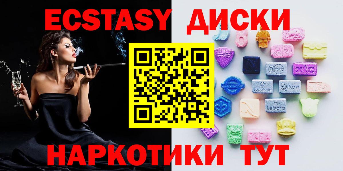 Экстази ешки Куйбышев