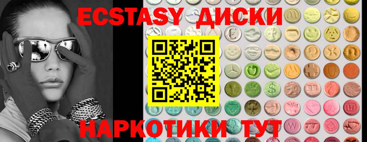 ЭКСТАЗИ mix  Ecstasy бентли  Куйбышев  Ecstasy  Вход с VPN 