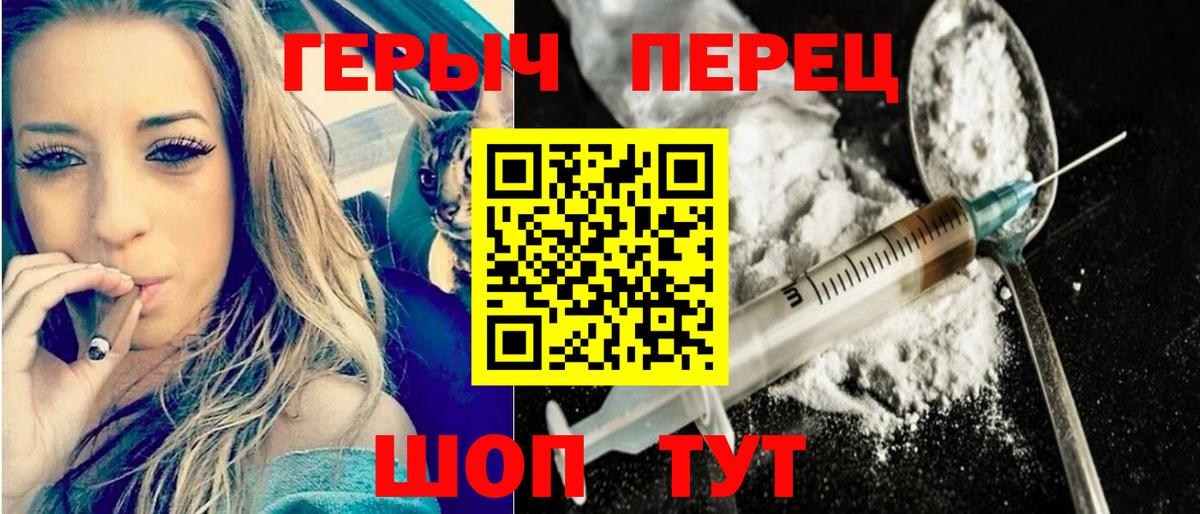 ГЕРОИН белый Куйбышев