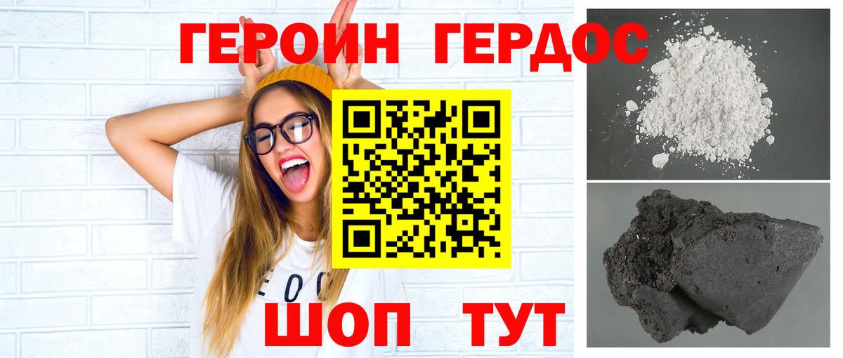 Куйбышев  Героин афганец  Вход с VPN 