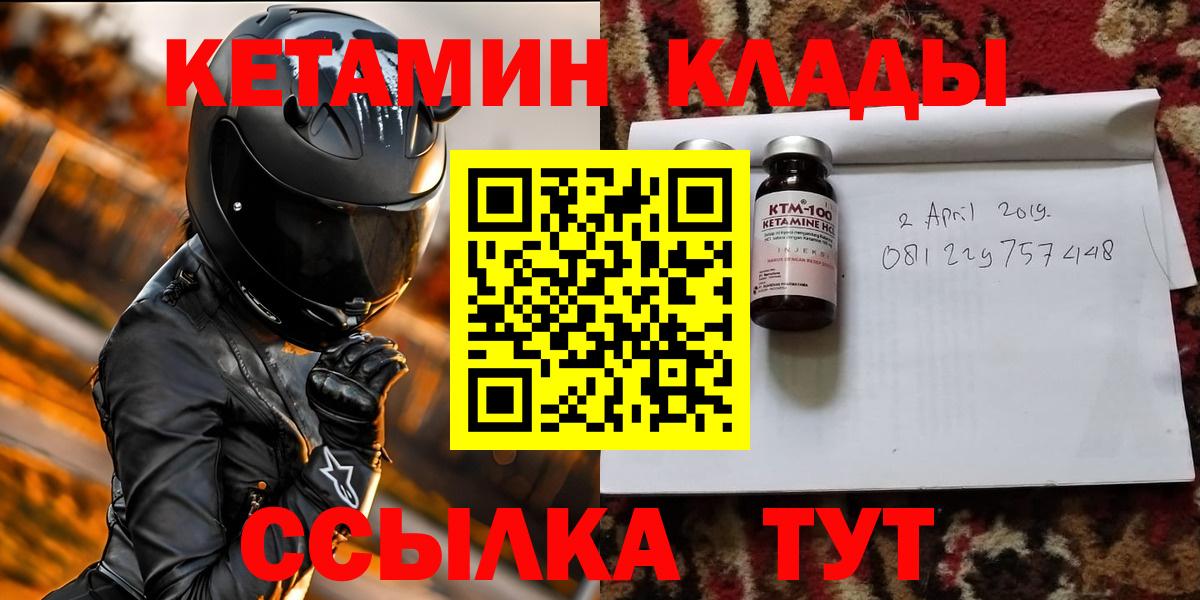 Куйбышев  КЕТАМИН ketamine  Вход с VPN 