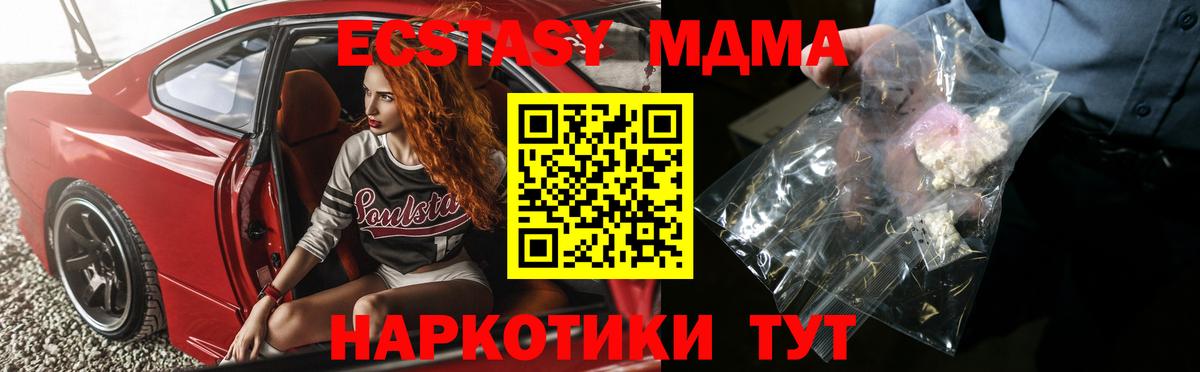 Куйбышев  MDMA crystal  MDMA  Вход с VPN 