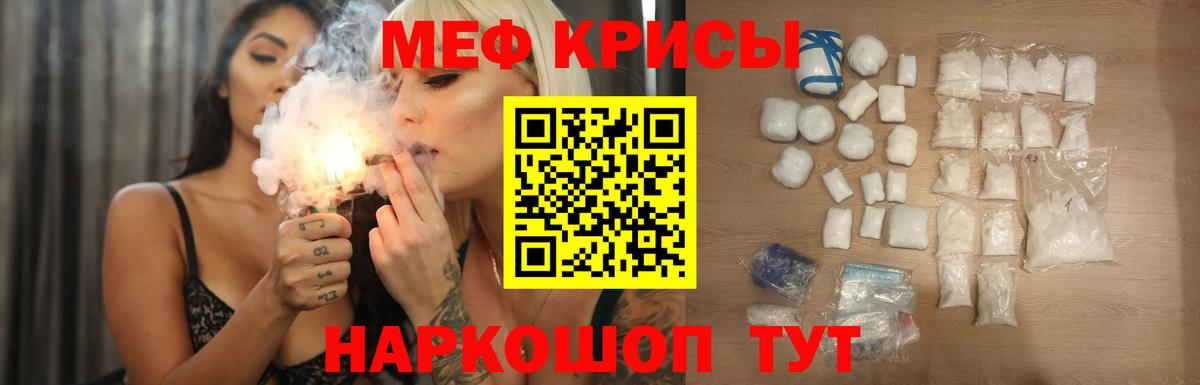 Меф mephedrone  Мефедрон  Куйбышев  наркота  Вход с VPN 