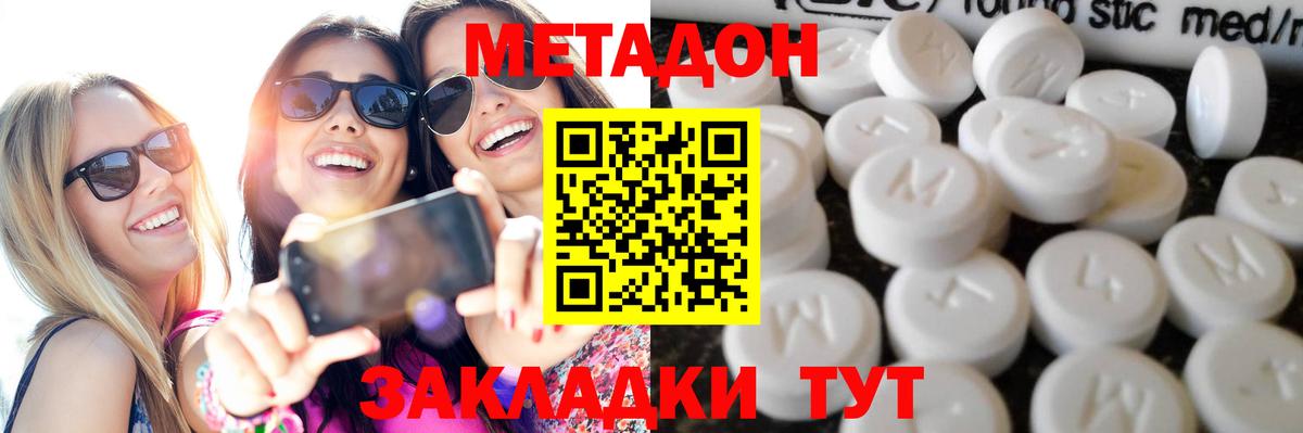 MEGA маркетплейс  Метадон мёд  Вход с VPN  МЕТАДОН VHQ  Куйбышев 