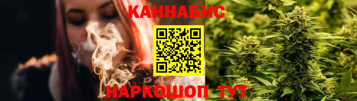 Канабис планчик  МАРИХУАНА семена  Вход с VPN  Каннабис Ganja  Куйбышев 